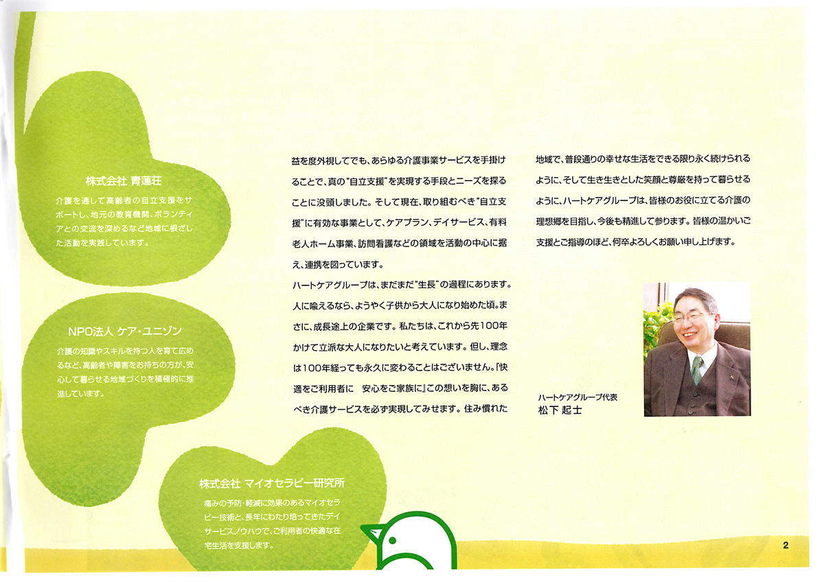 2023.3.31pam05.jpg
